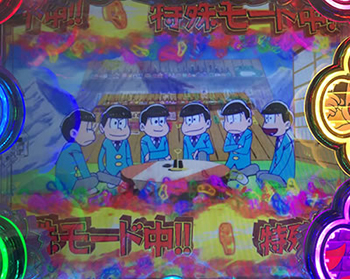 大当たり待機状態