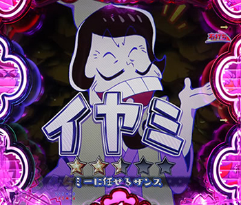 金脈GETチャレンジ