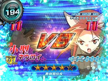 VSネウロイリーチ