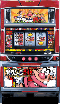 ハクション大魔王　筐体画像