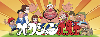 オールキャストステージ