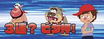 ハクションチャレンジ