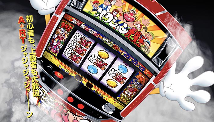 ハクション大魔王　スロット新台