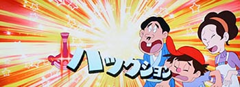 カンちゃん＋パパ・ママ