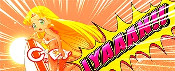 ギラギラ爺サマーRT