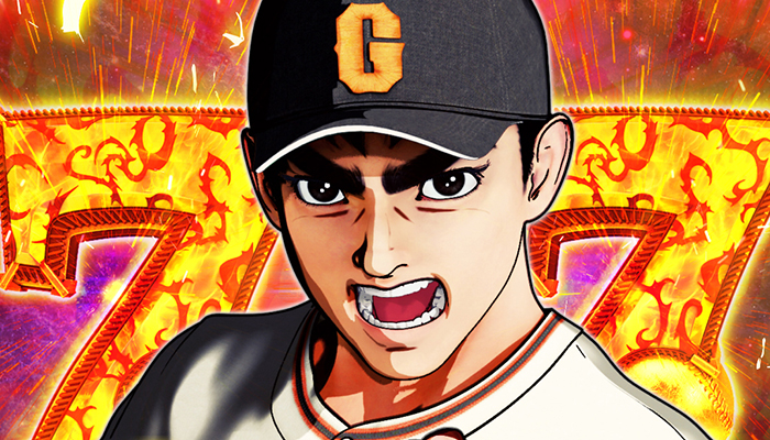 CR巨人の星2 パチンコ新台