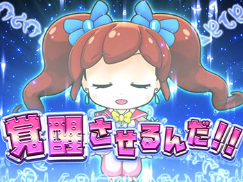 まじかるチャレンジ