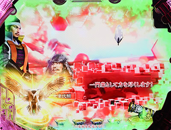 炎の鷹保留(金)