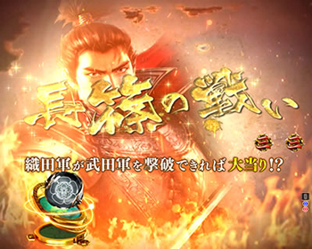 選択武将のストーリー