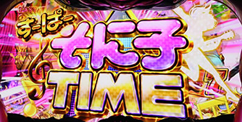 RT「すーぱーそに子TIME」