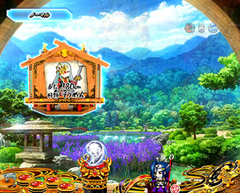 遊技説明予告・輝元