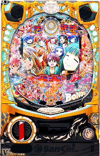 P魔法先生ネギま! 筐体画像