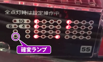 Pヴァルブレイブ・朝イチ確変ランプ