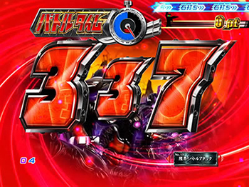 赤同色チャンス目