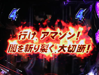 タイトル文字・炎エフェクト