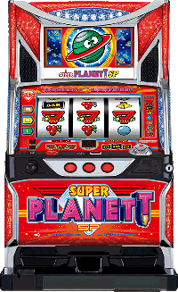 スーパープラネットSP 筐体画像