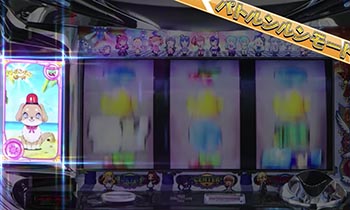 パトルンルンモード