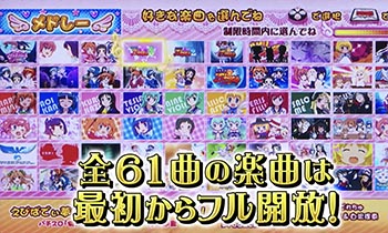 ボーナス中の楽曲