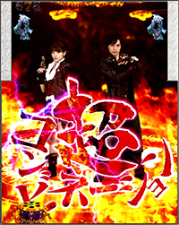 超コンビネーション