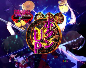 戦姉妹RUSH Slash Shino&Shirayuki