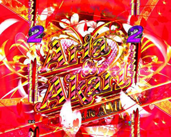 共通チャンスアップ