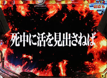 バトル系SPリーチ2