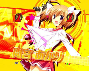 共通チャンスアップ