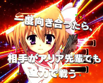 アリア先輩の教え7箇条