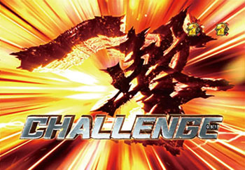 一撃CHALLENGE