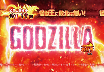 タイトル連続演出