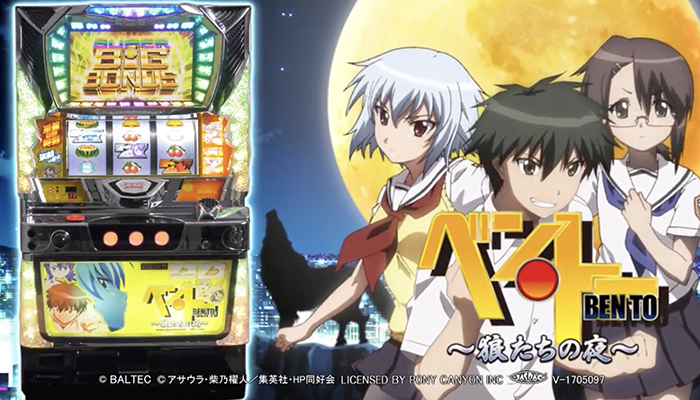 ベントー　スロット新台