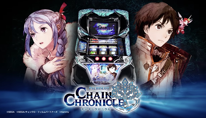 Sチェインクロニクル スロット新台