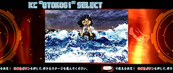 KC選択画面