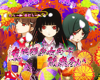 設定4以上濃厚画面