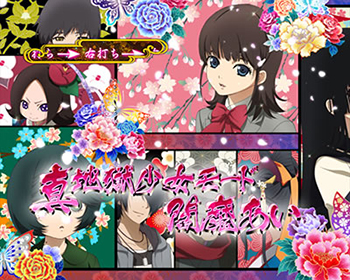 設定5以上濃厚画面