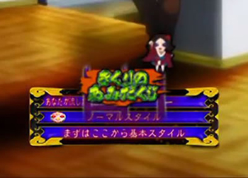 きくりのあみだくじ