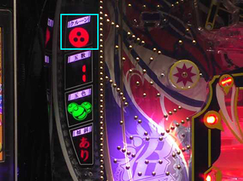 クルーンランプの点灯色