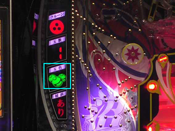 玉数ランプに表示される数値