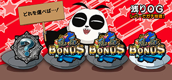 らんまちゃんす