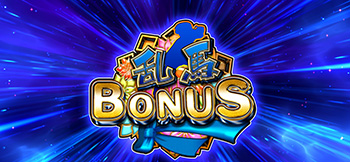 乱馬ボーナス(男)