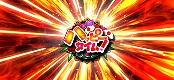 ハッピータイム