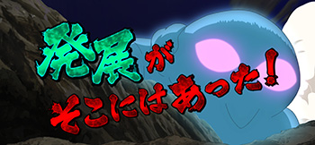 八宝斉封印解除演出