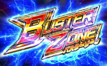 バスターゾーン