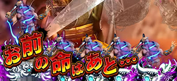 秘孔エフェクト＋お前の命はあと…