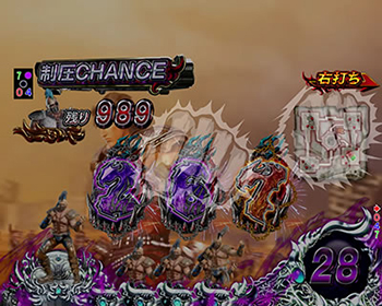 百裂ビジョン・強