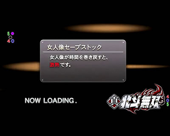 女人像セーブストック演出