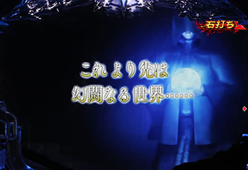 楽曲開放の裏ボタン