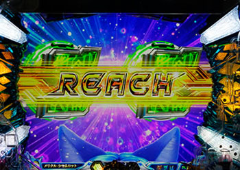 リーチ後カットイン