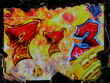 赤同色図柄停止