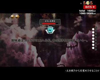 時短中大当り（バスカの刻演出）